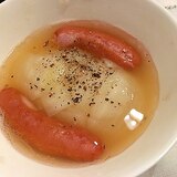 ウィンナーと玉ねぎのポトフ風